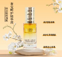 鎂思倪奢寵呵護精華液