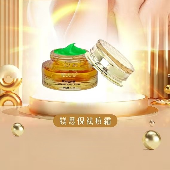 鎂思倪草本祛痘霜